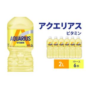 ふるさと納税 アクエリアス 1日分のマルチビタミ...の商品画像