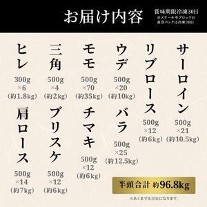 ふるさと納税 【和牛セレブ】鳥取和牛半頭分のセ...の詳細画像2