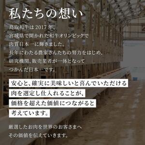 ふるさと納税 【和牛セレブ】鳥取和牛半頭分のセ...の詳細画像4