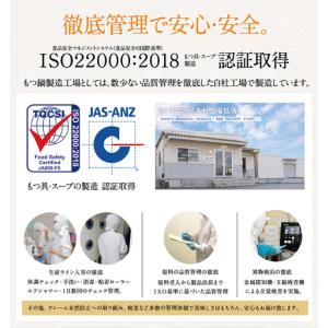 ふるさと納税 Z61-48 博多若杉 牛もつ鍋...の詳細画像3