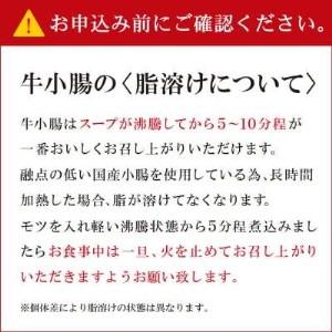 ふるさと納税 Z61-48 博多若杉 牛もつ鍋...の詳細画像4