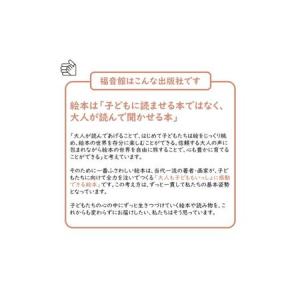 ふるさと納税 絵本 幼児絵本 3冊 絵本 東京...の詳細画像1