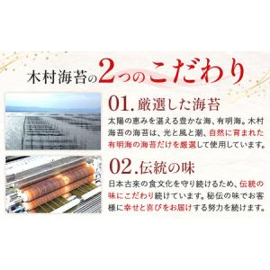 ふるさと納税 有明海産 焼き海苔 全形 50枚...の詳細画像2
