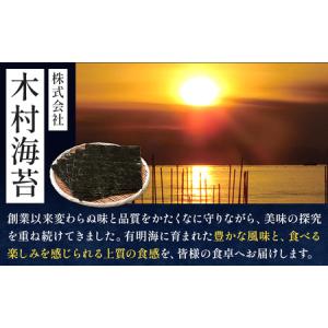 ふるさと納税 有明海産 焼き海苔 全形 100...の詳細画像1