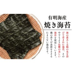ふるさと納税 有明海産 焼き海苔 全形 100...の詳細画像3