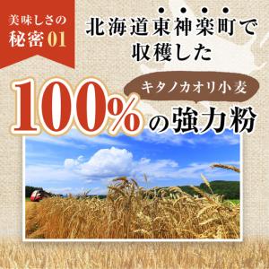 ふるさと納税 【定期便12カ月】キタノカオリ ...の詳細画像2
