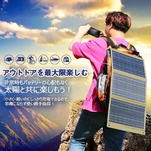 ふるさと納税 持ち運びできるソーラーパネル 30W 停電 防災 防災 災害 防犯 モバイルバッテリー...