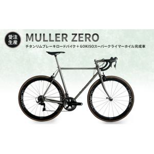 ふるさと納税 【受注生産】MULLER ZERO...の商品画像