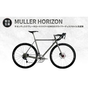 ふるさと納税 【受注生産】MULLER HORI...の商品画像