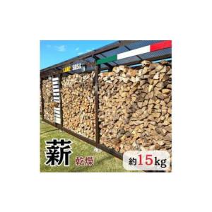 ふるさと納税 乾燥薪 広葉樹 15kg 千葉県匝瑳市