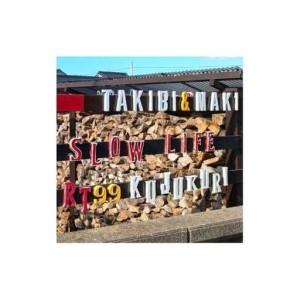 ふるさと納税 乾燥薪 広葉樹 15kg 千葉県匝瑳市の詳細画像4