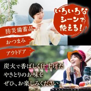 ふるさと納税 やきとり 缶詰 3缶セット 白ト...の詳細画像2