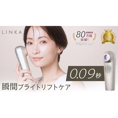 ふるさと納税 LINKA スノー フラッシュ（DPL_NIR 光美容器） 茨城県つくばみらい市