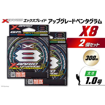 ふるさと納税 よつあみ PEライン XBRAID UPGRADE X8 PENTAGRAM 1号 3...