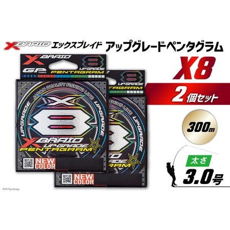 ふるさと納税 よつあみ PEライン XBRAID UPGRADE X8 PENTAGRAM 3号 3...