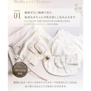 ふるさと納税 Wellis BABY【大切なお...の詳細画像1