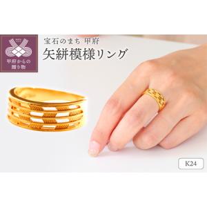 ふるさと納税 K24(THG) 矢絣模様リング ...の商品画像
