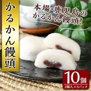 ふるさと納税 【7営業日以内に発送】かるかん元祖明石屋 軽羹饅頭・春