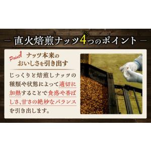 ふるさと納税 ミックスナッツ 【6回定期便】 ...の詳細画像2