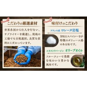 ふるさと納税 ミックスナッツ 【12回定期便】...の詳細画像3