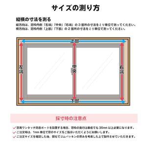 ふるさと納税 LCF001.(11019)窓用...の詳細画像4