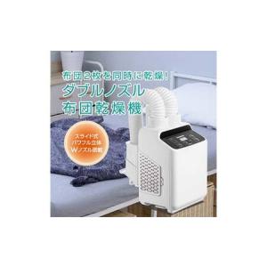 ふるさと納税 YAMAZEN 布団乾燥機 ZFE-W800(W) タイマー付 パワフル ふとん2枚 大きなふとん ベッド くつ乾燥 安全装置付き 山善 YAMAZEN F4N-.. 岐阜県中津川市