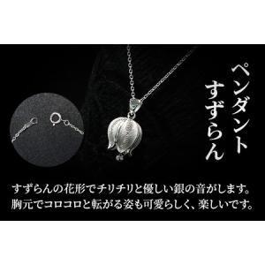 ふるさと納税 【秋田銀線細工】ペンダント すず...の詳細画像2