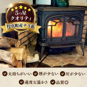 ふるさと納税 【全6回定期便】北海道 ナラ薪 ...の詳細画像1