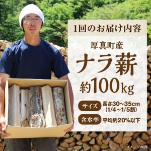 ふるさと納税 【全6回定期便】北海道 ナラ薪 ...の詳細画像4