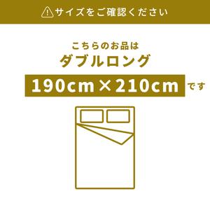 ふるさと納税 【昭和西川 布団カバー】 ブルー...の詳細画像2