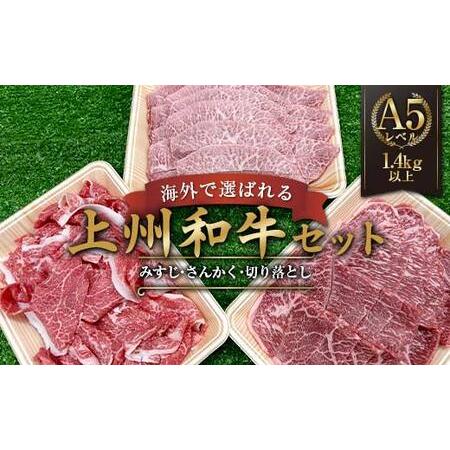 ふるさと納税 海外で選ばれる上州和牛セット プロが肉市場で厳選！ A5レベルの上州和牛セット（部位:...