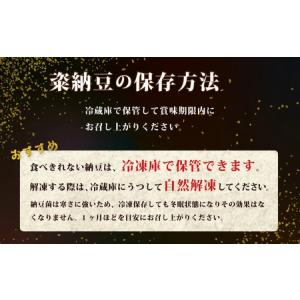 ふるさと納税 【高級納豆3ヶ月定期】粢 しとぎ...の詳細画像3