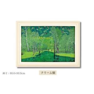 ふるさと納税 版画 「緑の輝き」クリーム額縁 | 版画 セリグラフ 埼玉県東松山市
