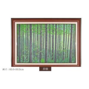 ふるさと納税 版画 「新緑のカラ松林」 茶額縁 | 版画 セリグラフ 埼玉県東松山市