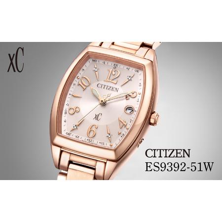 ふるさと納税 シチズン 腕時計 CITIZEN シチズン 日本製 電波 クロスシー ES9392-5...