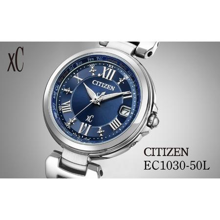 ふるさと納税 シチズン 腕時計 CITIZEN シチズン 日本製 電波 クロスシー EC1030-5...