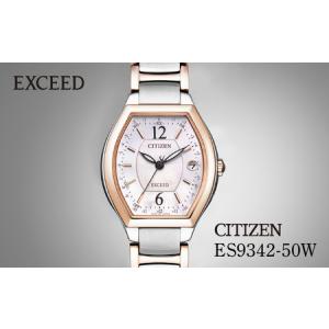 ふるさと納税 シチズン 腕時計 CITIZEN シチズン 日本製 電波 エクシードエル ES9342-50W | 所沢 FN-Limited-PR 埼玉県所沢市
