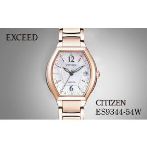 ふるさと納税 シチズン 腕時計 CITIZEN シチズン 日本製 電波 エクシードエル ES9344-54W | 所沢 FN-Limited-PR 埼玉県所沢市