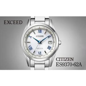 ふるさと納税 シチズン 腕時計 CITIZEN シチズン 日本製 電波 エクシード ES9370-62A | 所沢 FN-Limited-PR 埼玉県所沢市
