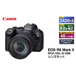 ふるさと納税 カメラ canon EOS R6 Mark II RF24-105L IS USM レンズキット 一眼レフ 神奈川県綾瀬市