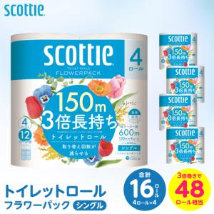 ふるさと納税 トイレットペーパー シングル 16ロール スコッティ トイレット 熊本県八代市