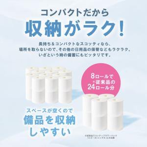 ふるさと納税 トイレットペーパー シングル 1...の詳細画像4