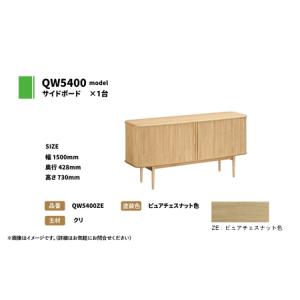 ふるさと納税 カリモク家具『サイドボード』幅1...の詳細画像1