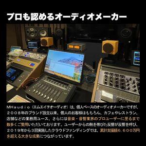 ふるさと納税 MHaudio プロも認める「真...の詳細画像3