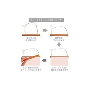 ふるさと納税 ウォールスティック(無塗装)_T...の詳細画像4