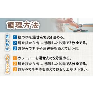 ふるさと納税 【12回定期便】【麺や八刻丸】 ...の詳細画像4