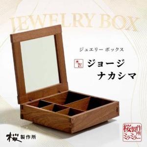 ふるさと納税 受注生産　香川県高松市　桜製作所　ジョージナカシマ　ミラミラー　1点 香川県高松市