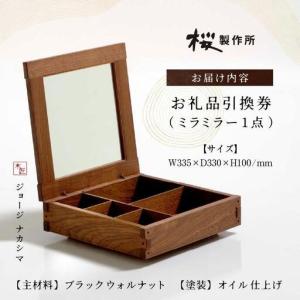 ふるさと納税 受注生産 香川県高松市 桜製作所...の詳細画像4
