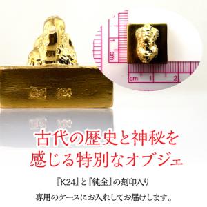 ふるさと納税 【置物】純金製 24金 金印 『...の詳細画像3