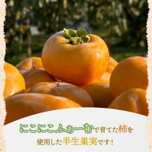 ふるさと納税 【令和8年産先行予約】にこにこふ...の詳細画像1